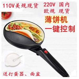 Crepe Maker Electric 600W Pancake Machine 20cm Safe Baking Pan Household Portable Kitchen - Black